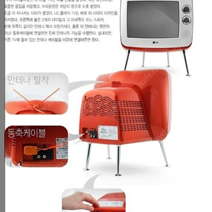 LG 레트로 TV 14인치 - 삽니다