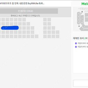 보이위드우크 콘서트 3/15 7시 R연석