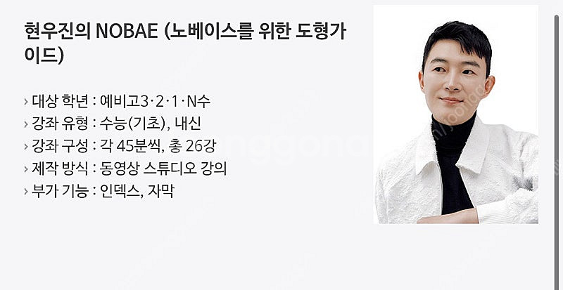 현우진, 메가스터디 등 각종 교재, 참고서 판매--0