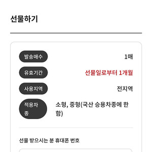 롯데렌터카 24시간 이용권