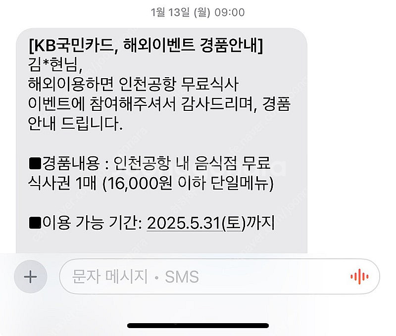 더라운지 인천공항 다이닝 식사권--0