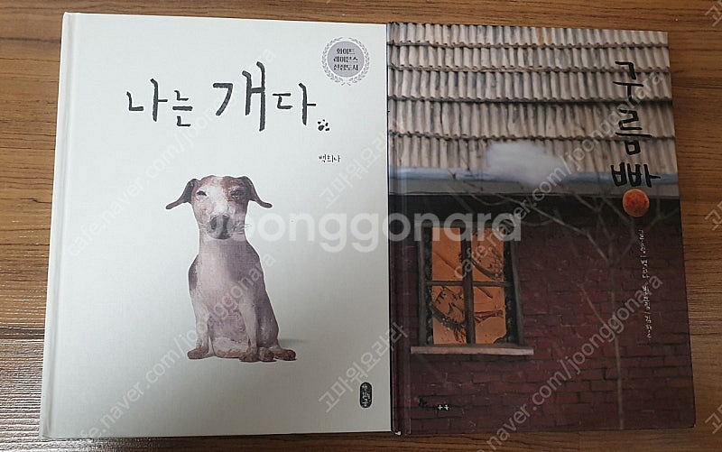 초1 틀려도 괜찮아, 왜 띄어 써야 돼? 백희나, 이수...--1