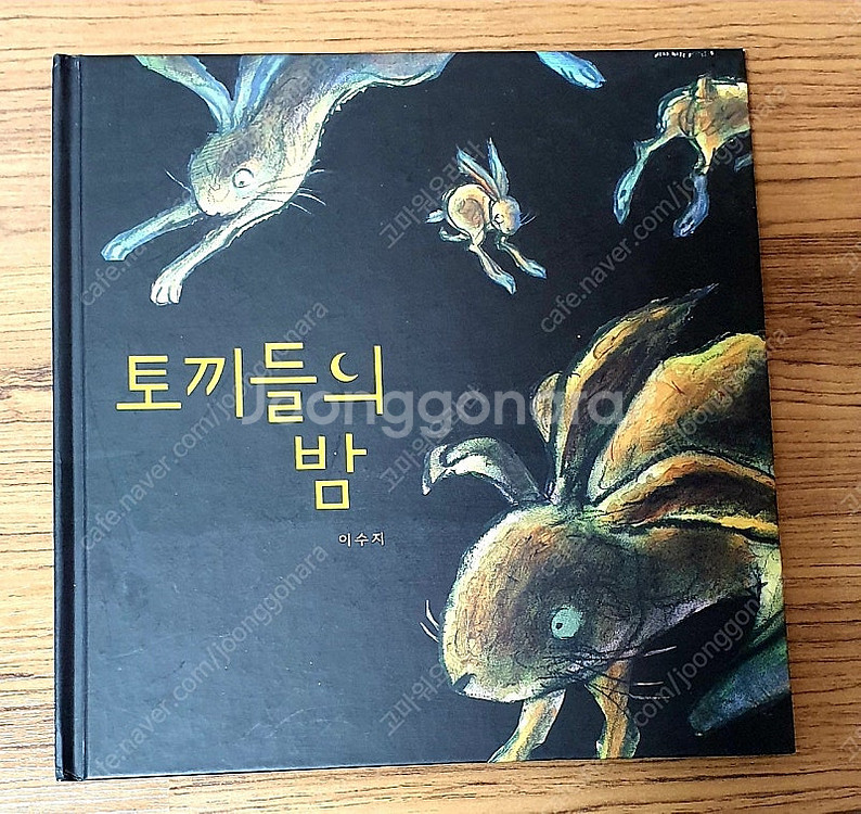 초1 틀려도 괜찮아, 왜 띄어 써야 돼? 백희나, 이수...--2