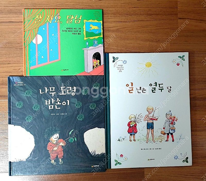 초1 틀려도 괜찮아, 왜 띄어 써야 돼? 백희나, 이수...--5