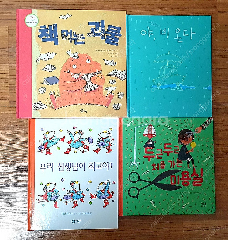 초1 틀려도 괜찮아, 왜 띄어 써야 돼? 백희나, 이수...--9
