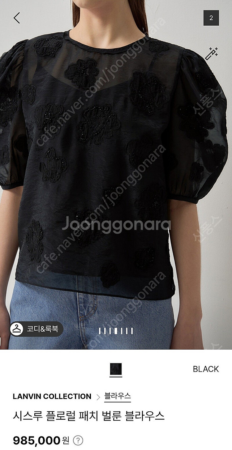 랑방컬렉션 시스루 플로럴패치 블라우스 (꽃블라)--2