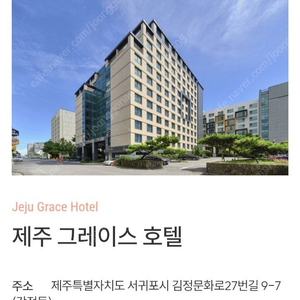 제주 호텔 할인예약판매합니다!