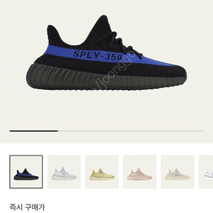 이지부스트 350 V2 다즐링 블루 255mm