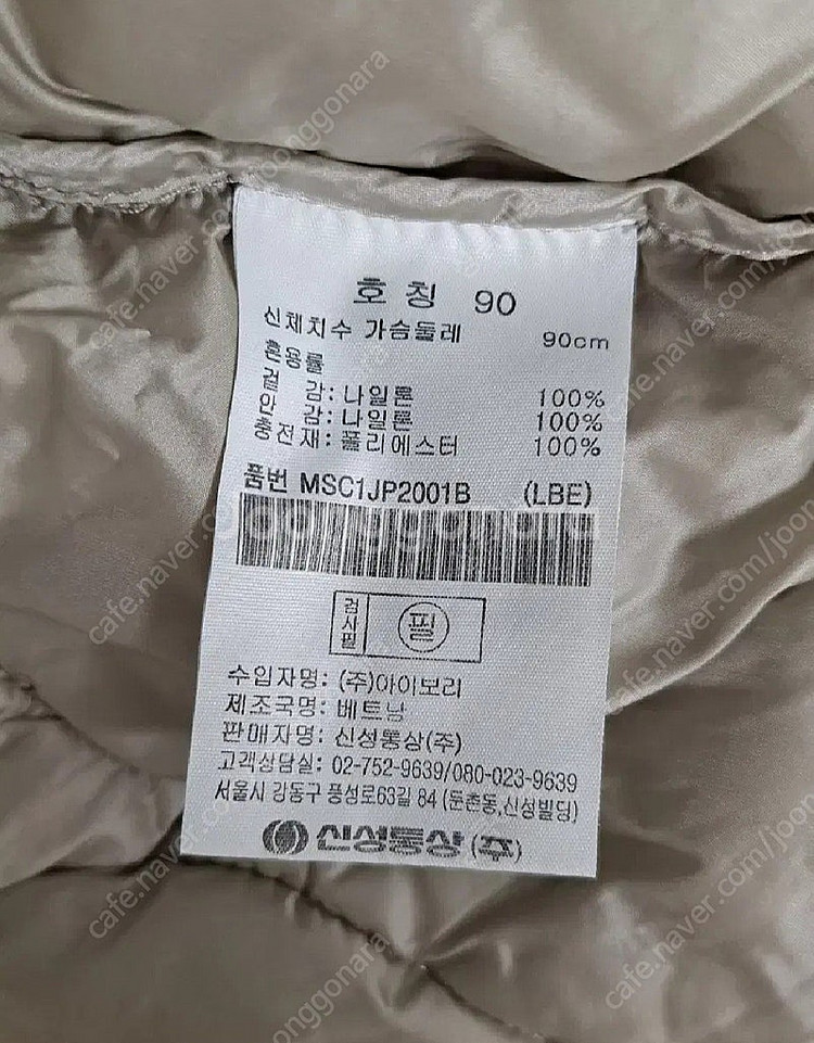 탑텐 패딩 90사이즈 (거의새제품) 목도리증정--2