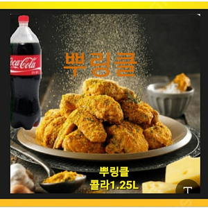 도미노피자 bhc 교촌)) 포테이토 피자, 불고기 피자, 슈퍼슈프림,/ 뿌링클 맛초킹 후라이드치킨 골드킹 / 교촌치킨 허니콤보 레드콤보 반반콤보/ 황금올리브 푸라닭 블랙알리오