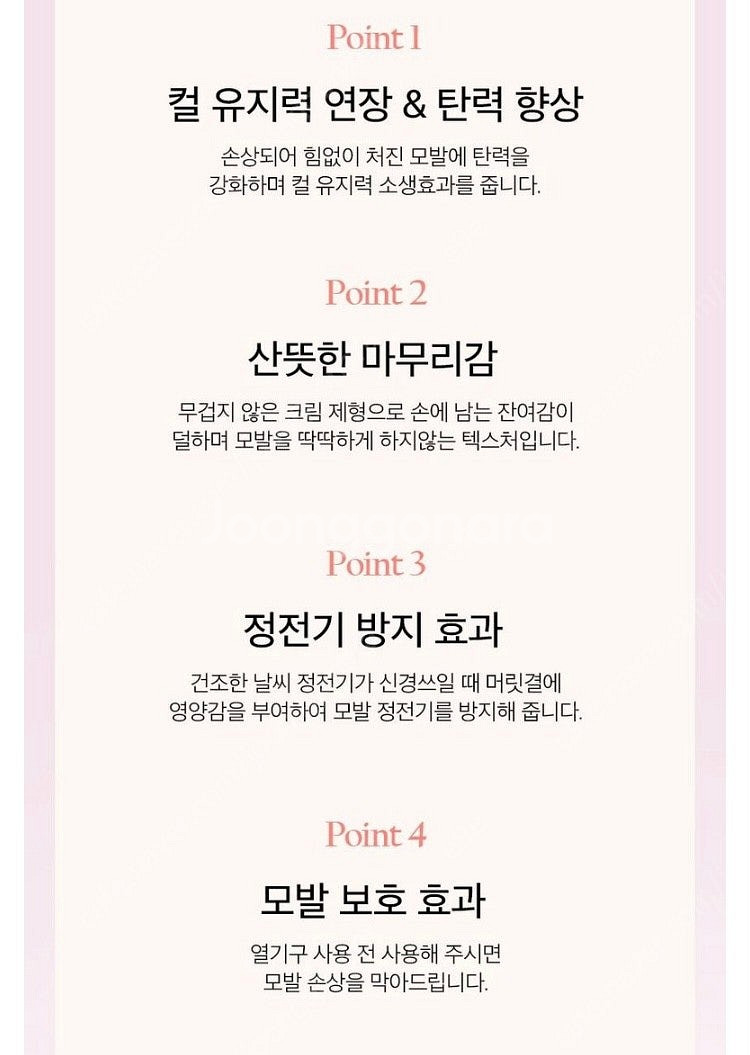 새상품 어반트라이브 열손상방지 컬크림--4