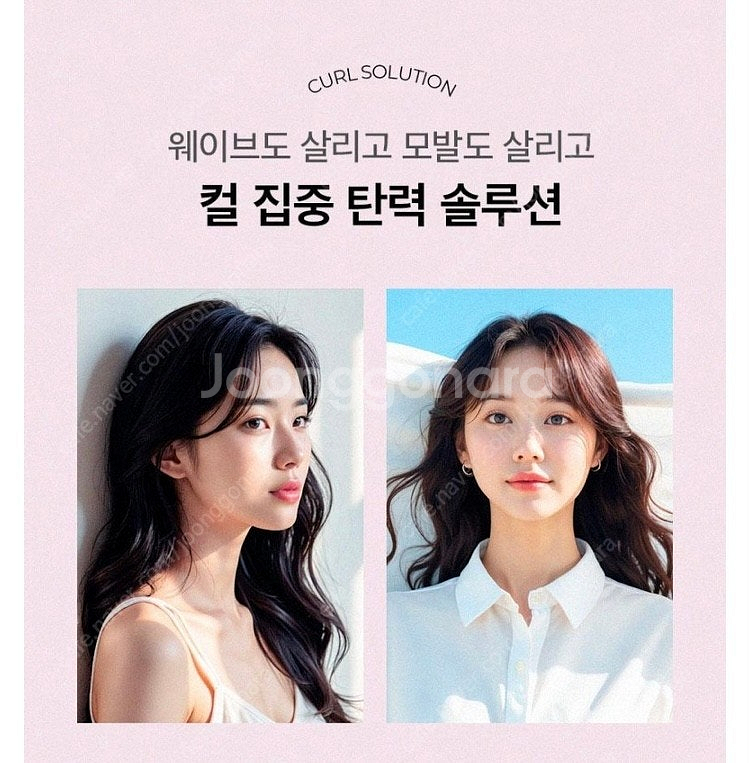 새상품 어반트라이브 열손상방지 컬크림--5
