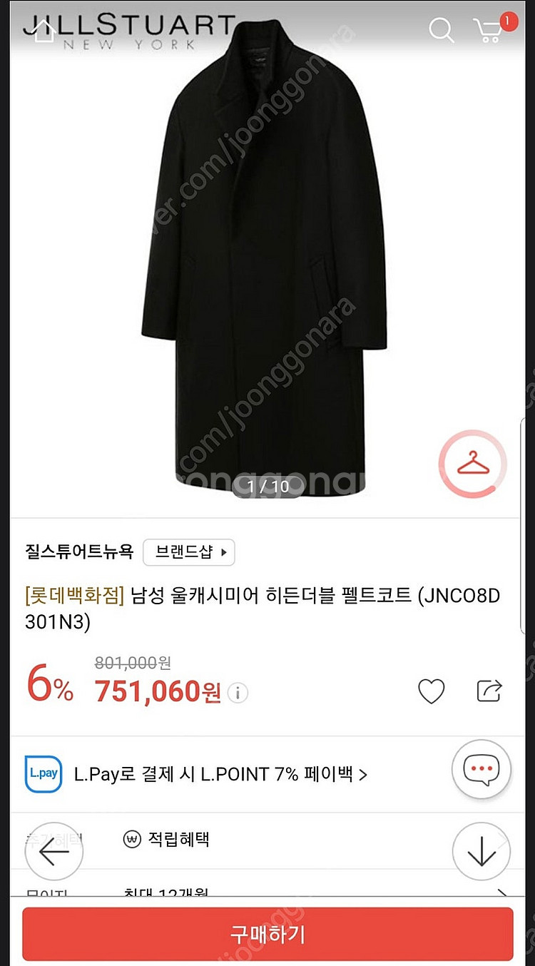 질스튜어트 뉴욕 히든더블 펠트코트 블랙 팝니다~ (운포...--3