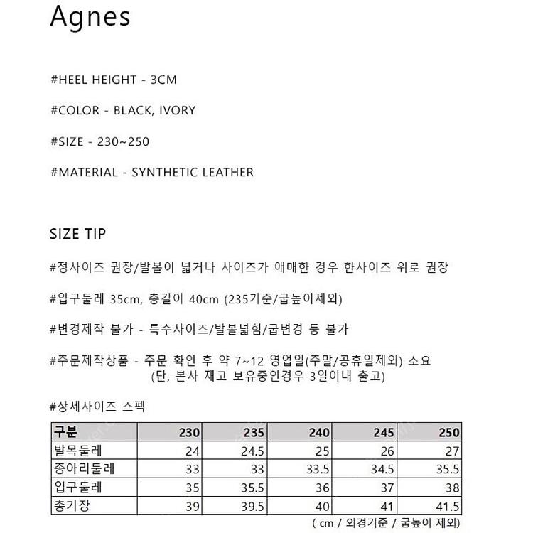 w컨셉 부츠 apto 앱토 아그네스 아이보리 롱부츠 230 (새상품) 이미지