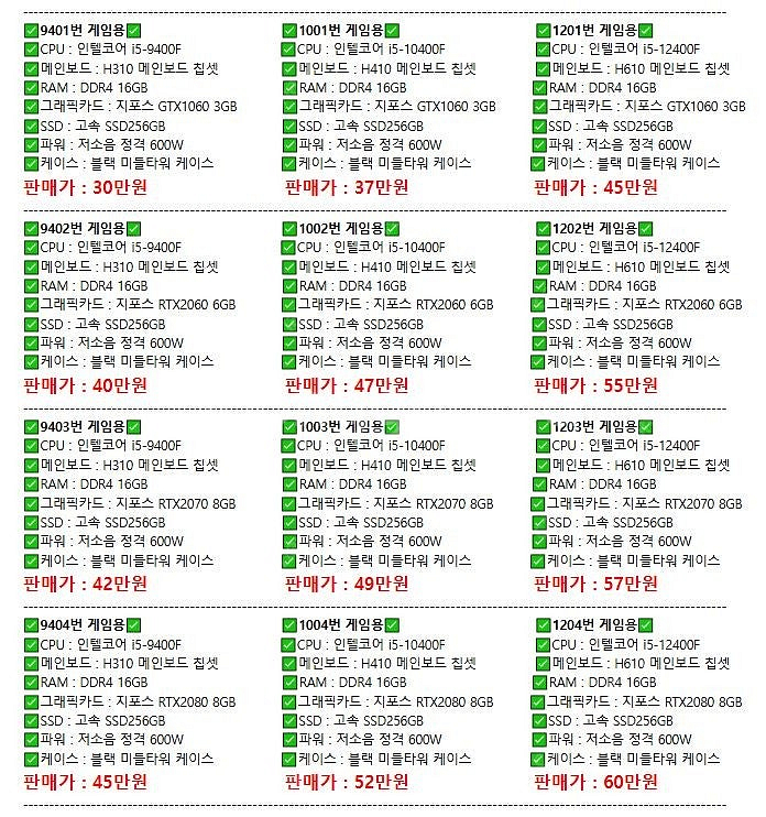 [판매] RTX2060 RTX2070 RTX2080 컴...--3