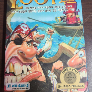 에듀카코리아 루트 LOOT 한국어판 보드게임 멘사게임 택포 13000원