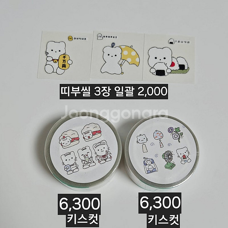 히나쿠우 스티커 키스컷 여름 갓파 행운너구리 수박 딸기...--4