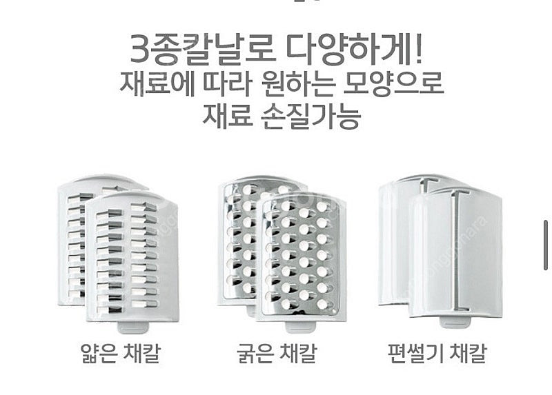 아이젠베르그 전동채칼 새상품--2