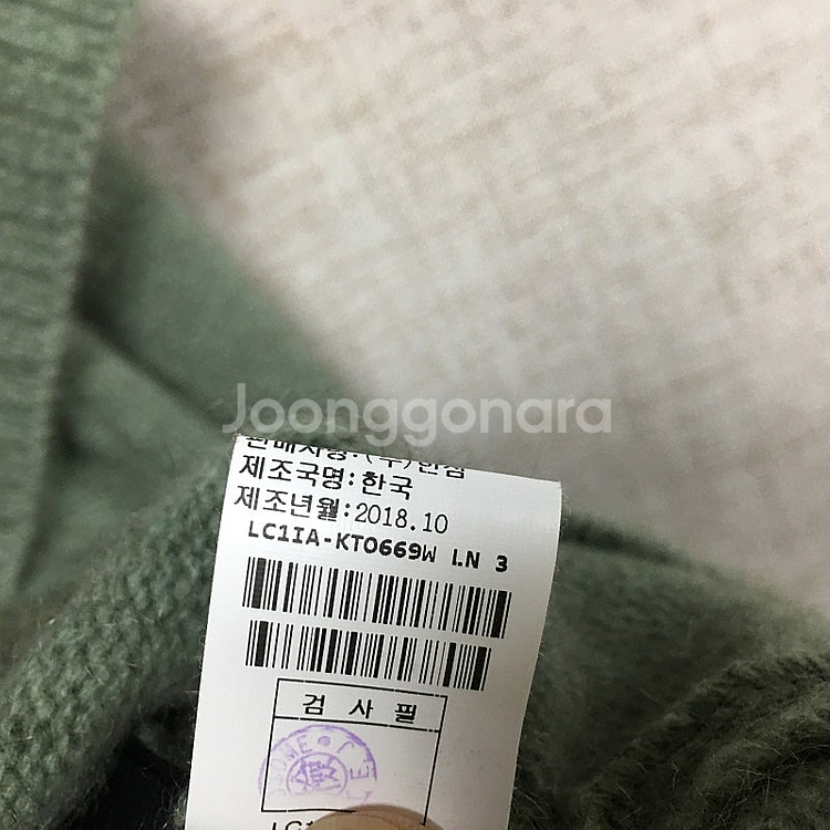 랑방 터틀넥 언발 울 니트 90--6