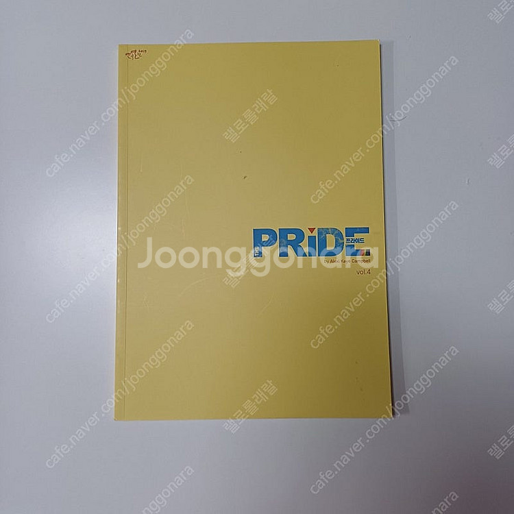 뮤지컬 연극 프로그램북 (시라노 / 프라이드 / 스웨그...--1