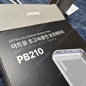 아트뮤 PD 85W PPS 초고속충전 보조배터리 20000mAh PB210 실버 판매합니다