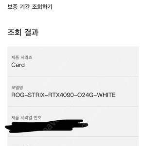 RTX4090 화스 팝니다.