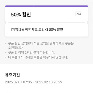 원스토어 무제한50%할인쿠폰 팝니다