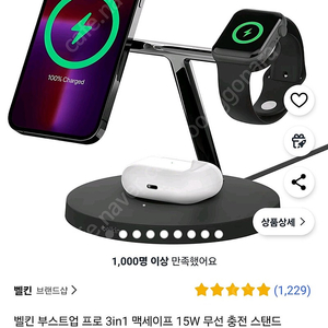 벨킨 부스트업 프로 3in1 맥세이프 15W 무선 충전 스탠드 WIZ017kr