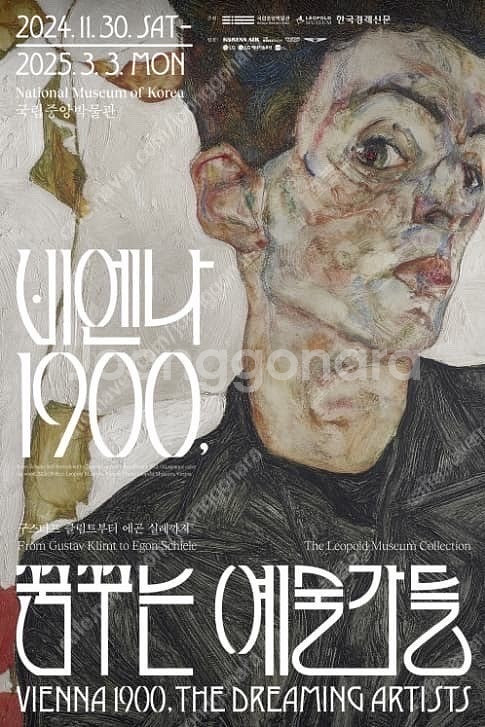 국립중앙박물관 비엔나 1900 오늘 오후 양도--0