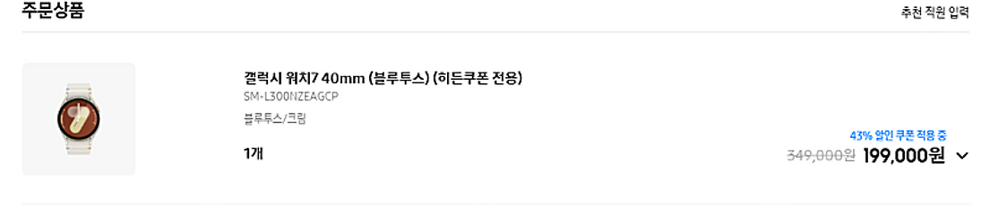 갤럭시 워치7 구매 해드립니다--0