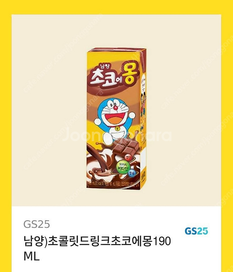 초코에몽 기프티콘 500원에 팜--0