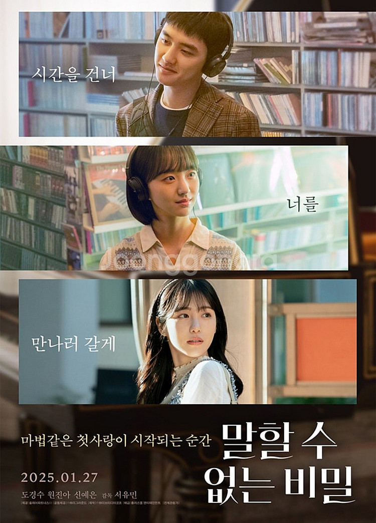 [말할 수 없는 비밀 무대인사 양도] 2월 9일 A열 ...--0