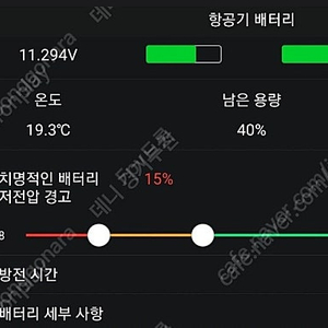 오텔 evo 시리즈 배터리 (8회 사이클)