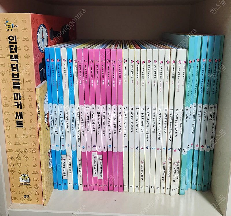 한걸음먼저 지리--0