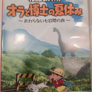 닌텐스위치 짱구 여름방학(일어) 팝니다