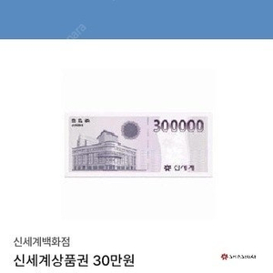 신세계 모바일 상품권 40만원 37만원에 판매 합니다