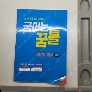 국어는 꿈틀