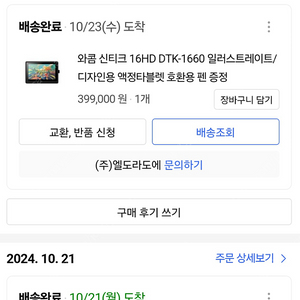 신티크 16인치 구형 팝니다.