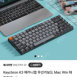 Keychron K3 무선 키보드(백축)