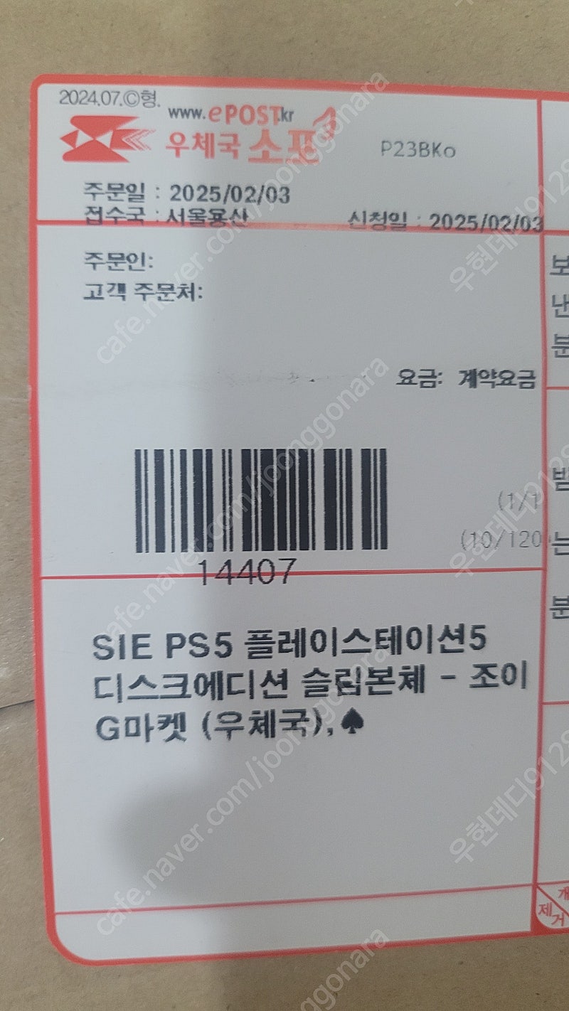 ps5슬림 디스크 플레이스테이션5슬림디스크버전 미개봉