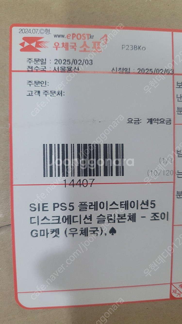 ps5슬림 디스크 플레이스테이션5슬림디스크버전 미개봉--0