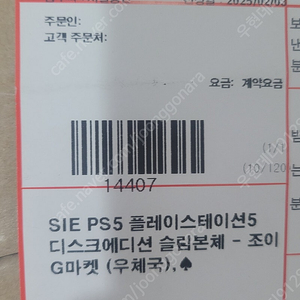 ps5슬림 디스크 플레이스테이션5슬림디스크버전 박스채미개봉