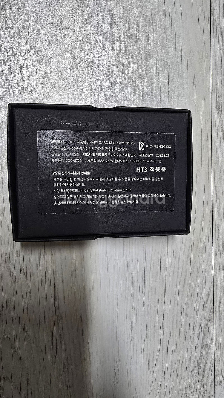 G80 스마트 카드키 HT3정품 판매--1