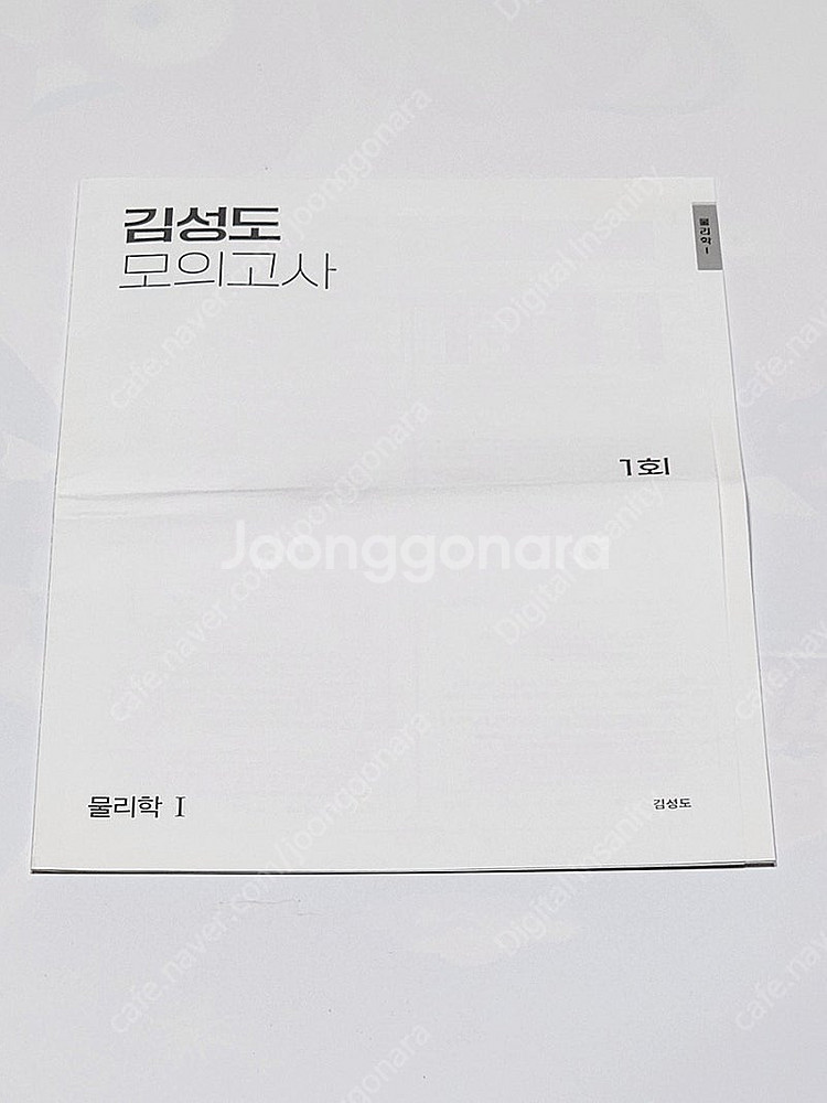 [팝니다] 김성도 르블랑 / 김성도 아카이브, 알고리즘...--6