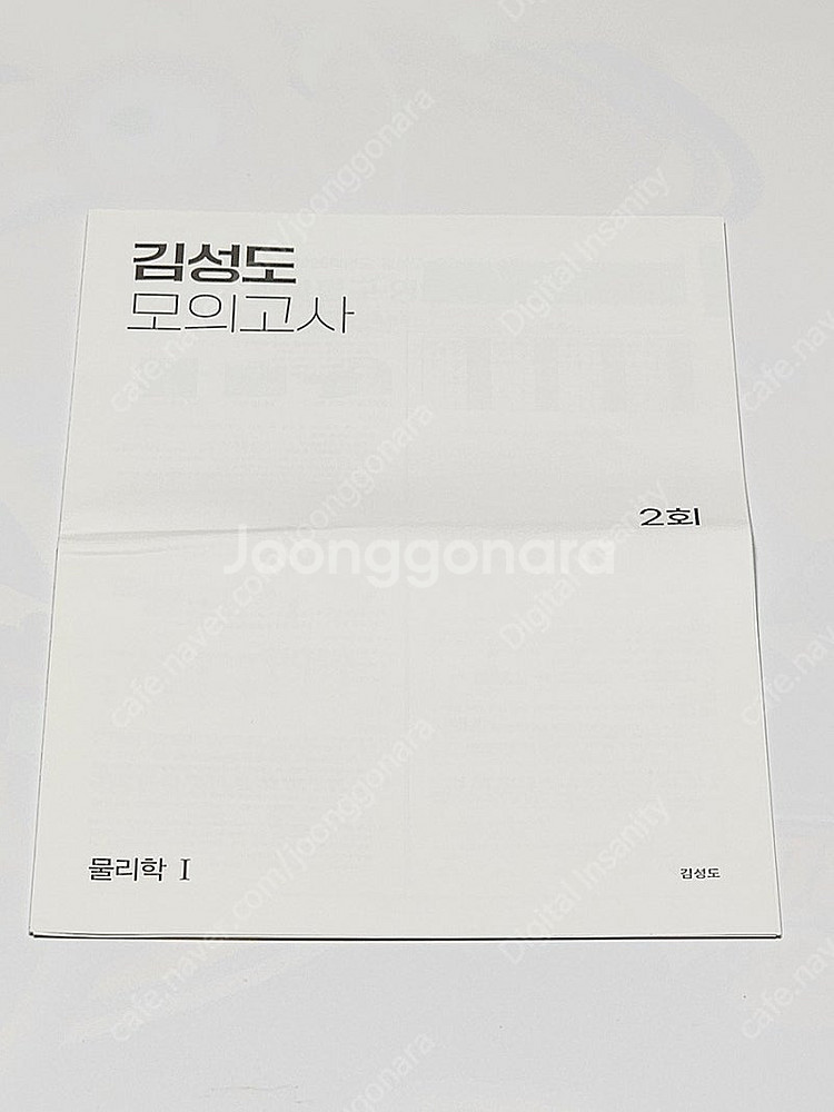 [팝니다] 김성도 르블랑 / 김성도 아카이브, 알고리즘...--7