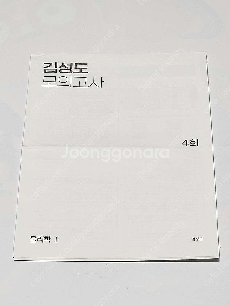 [팝니다] 김성도 르블랑 / 김성도 아카이브, 알고리즘...--9