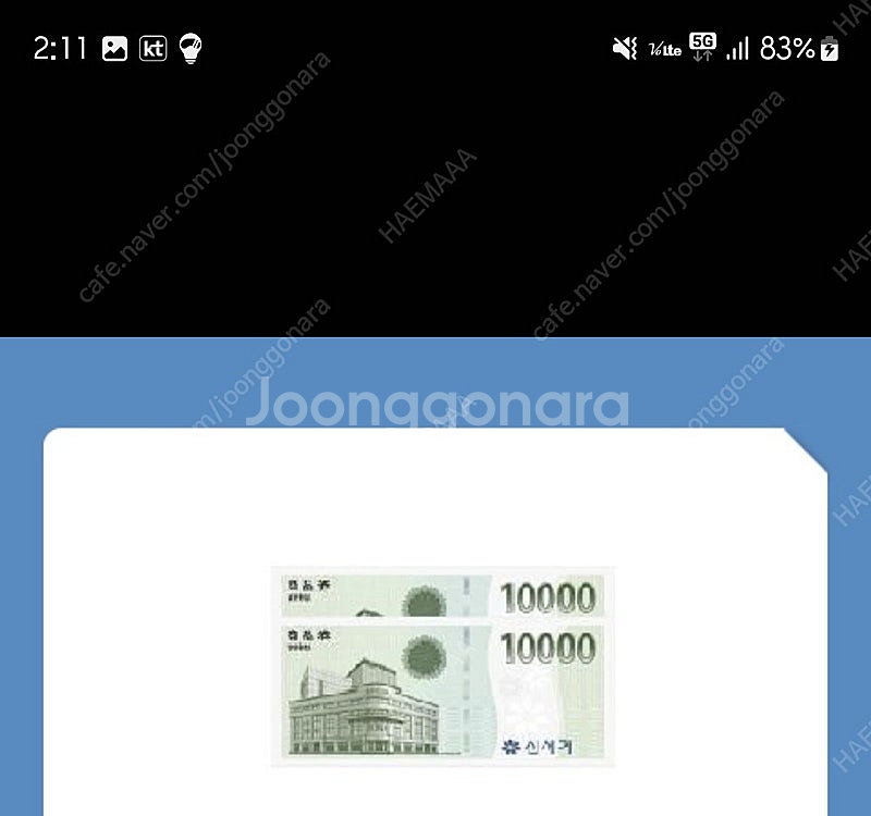 신세계 모바일 상품권--0