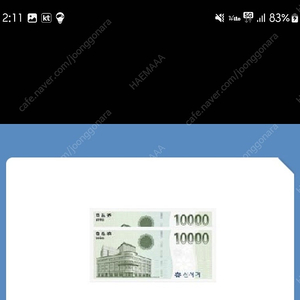 신세계 모바일 상품권