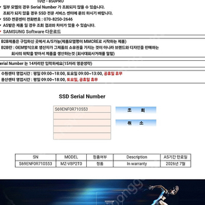 삼성 980PRO 2TB NVME 국내정품