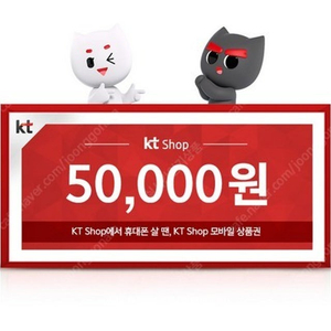 KT샵 5G 모바일상품권 구매합니다